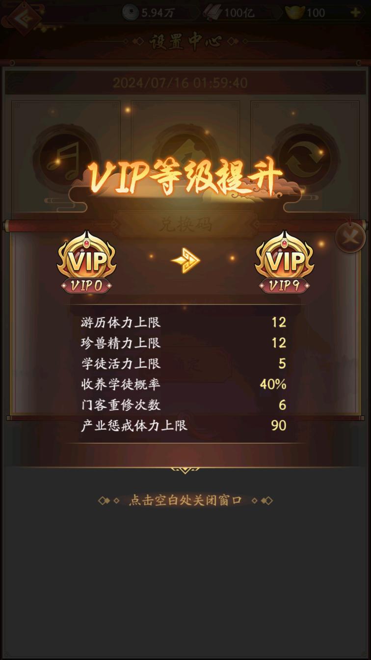 《我是大东家》 3