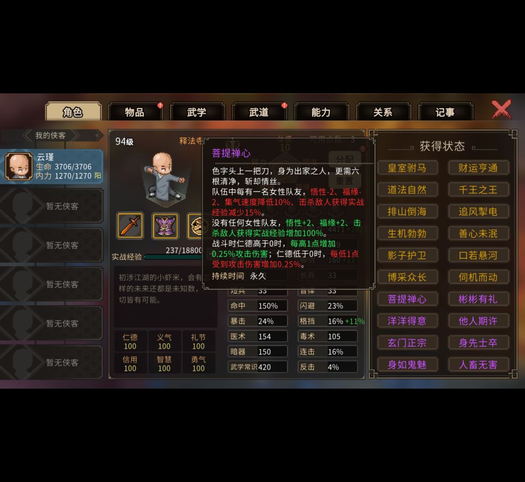 拿无极洞心法:退门mod退释法寺 2