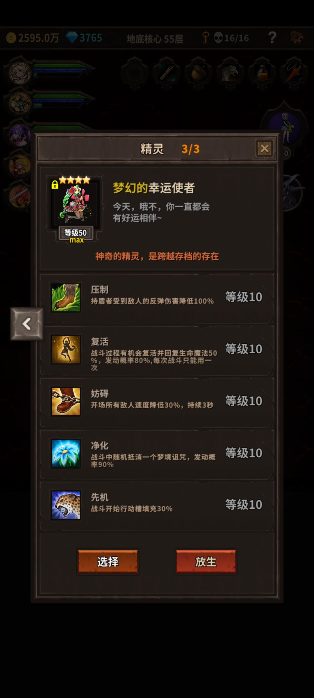 小精灵 1