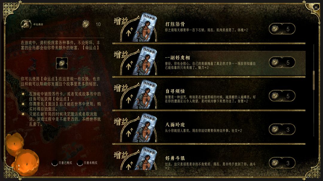 苏丹的游戏的魅力 2