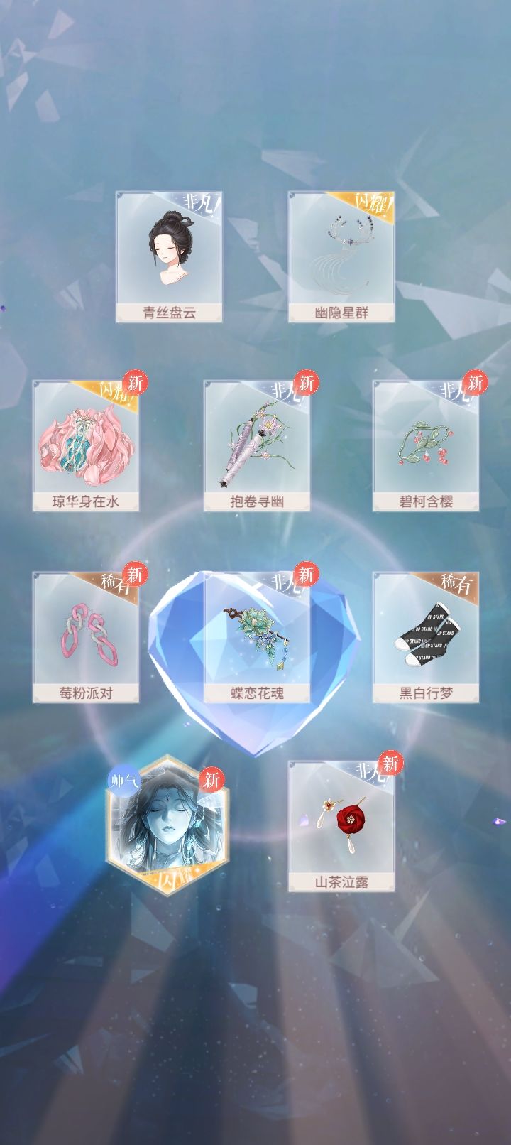 52抽战果 1