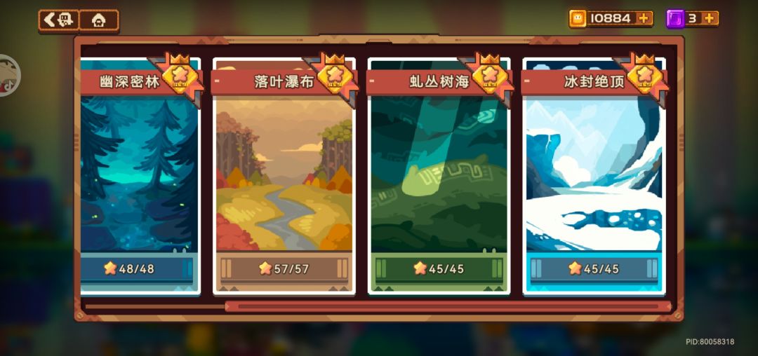 冒险什么时候更新啊 1