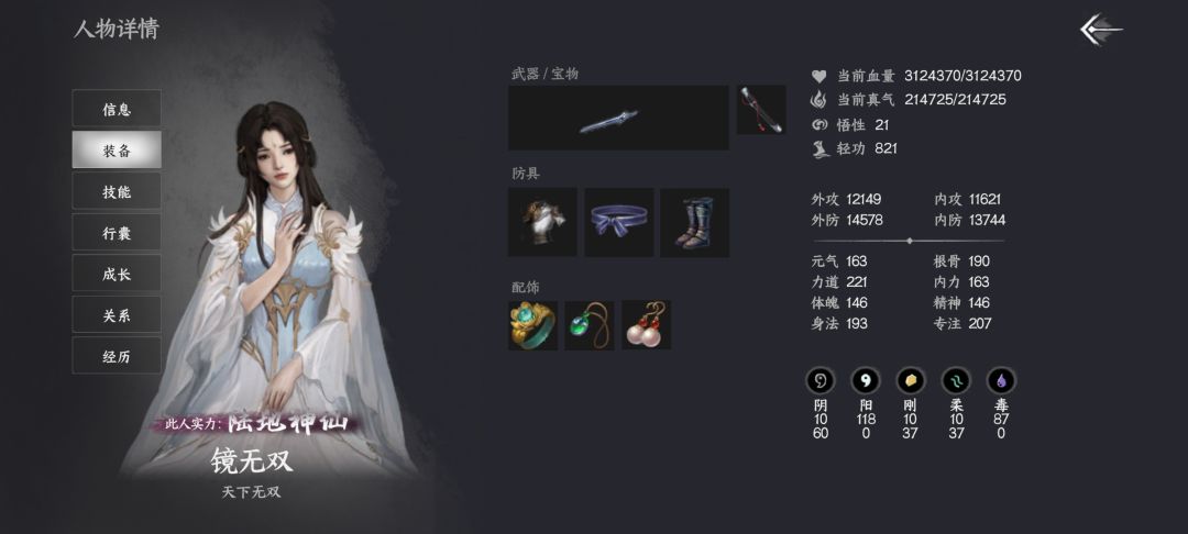 这是什么逆天属性 1