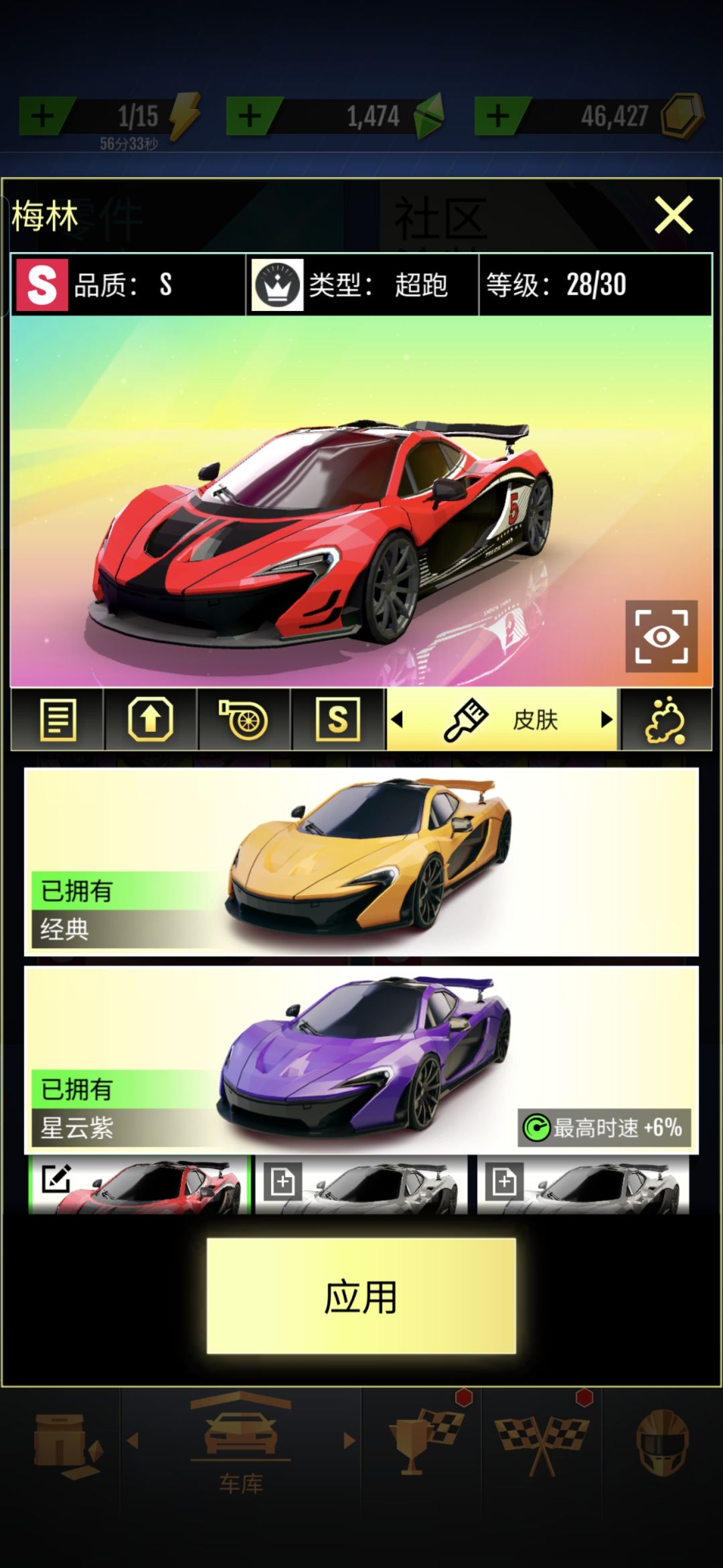 手搓梅林涂装 2