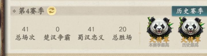 终于大将军了截图