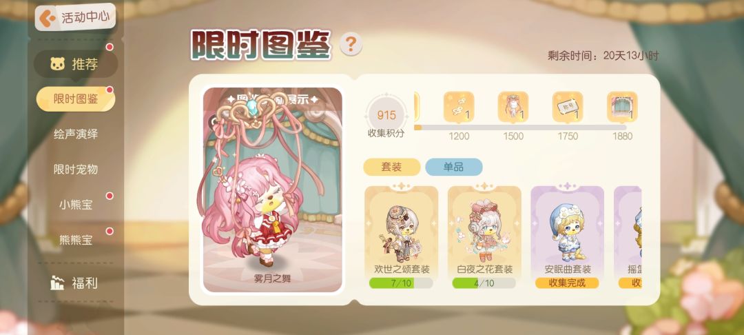 奥比岛你没有心 5