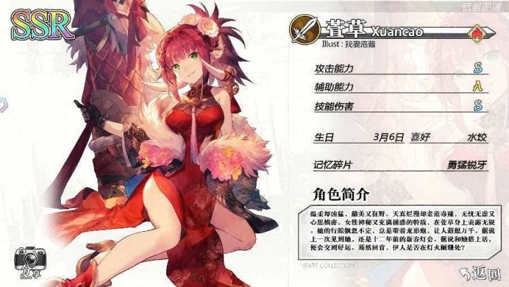 昔日旧游回归截图