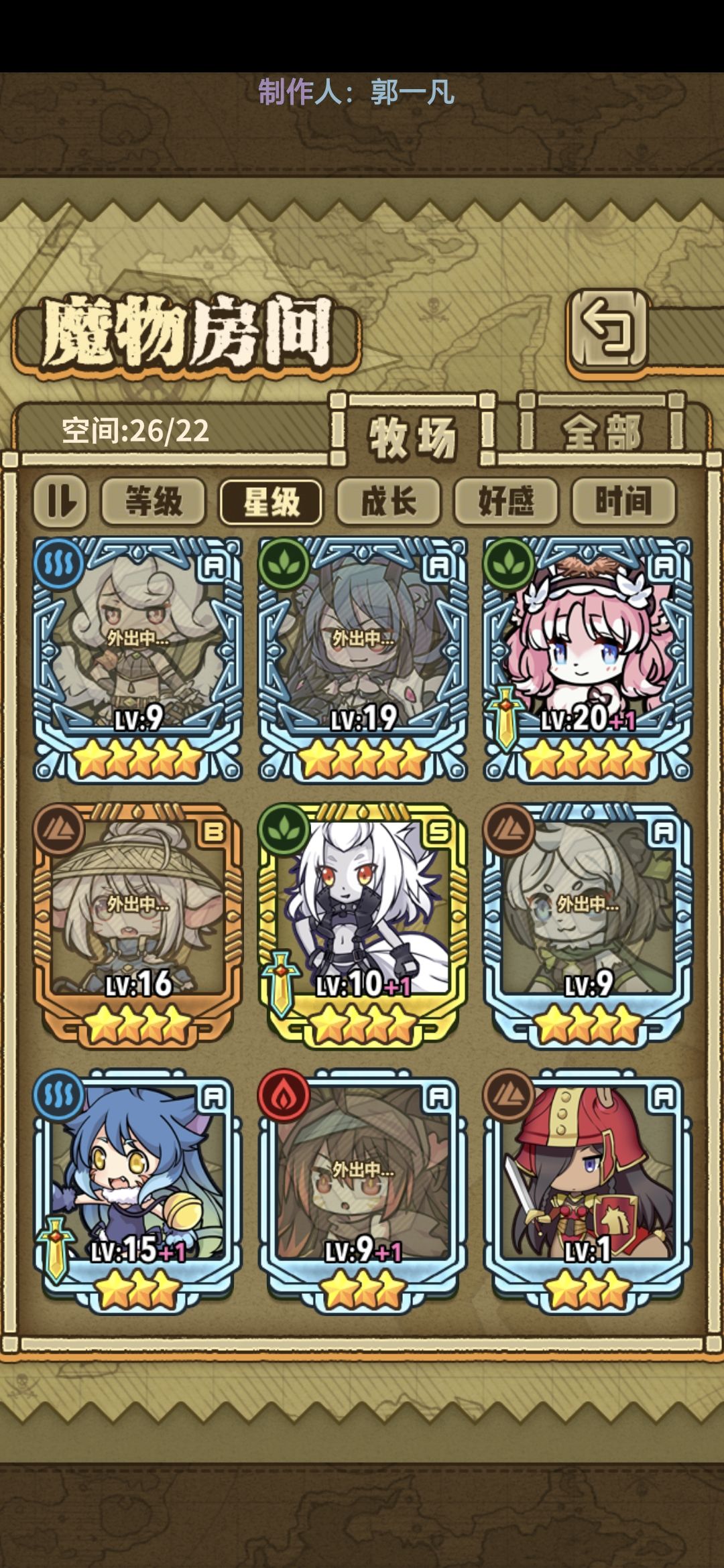 萌新问卷 2