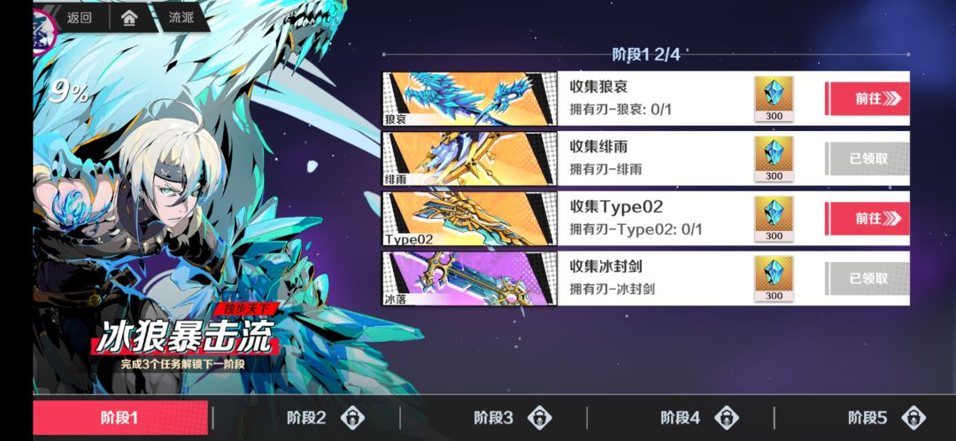玩哪个队 2
