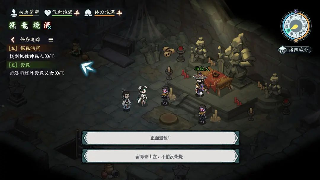 高自由度武侠，《江湖英雄志》测试资格发放 2