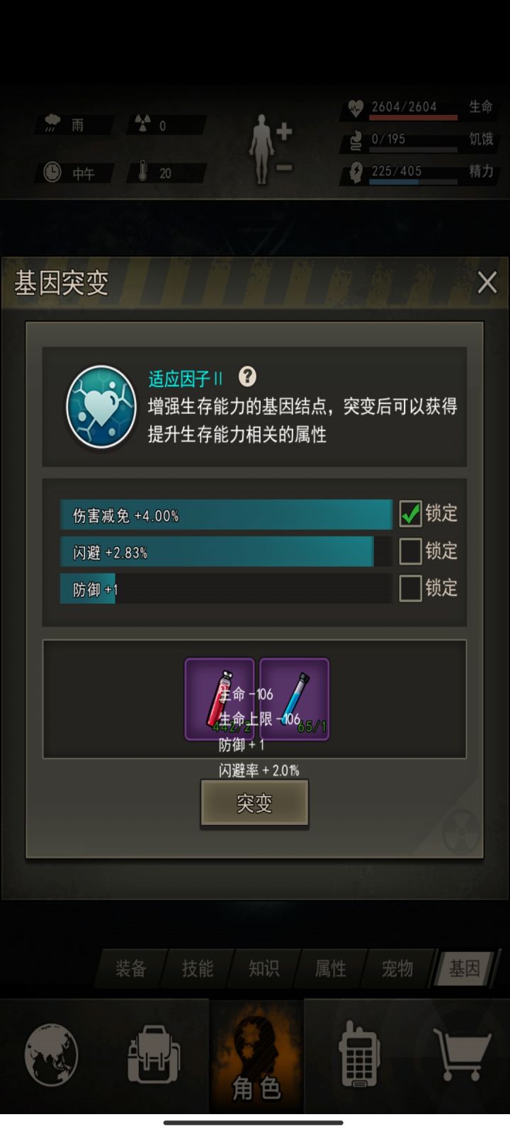 闪避要不要锁截图