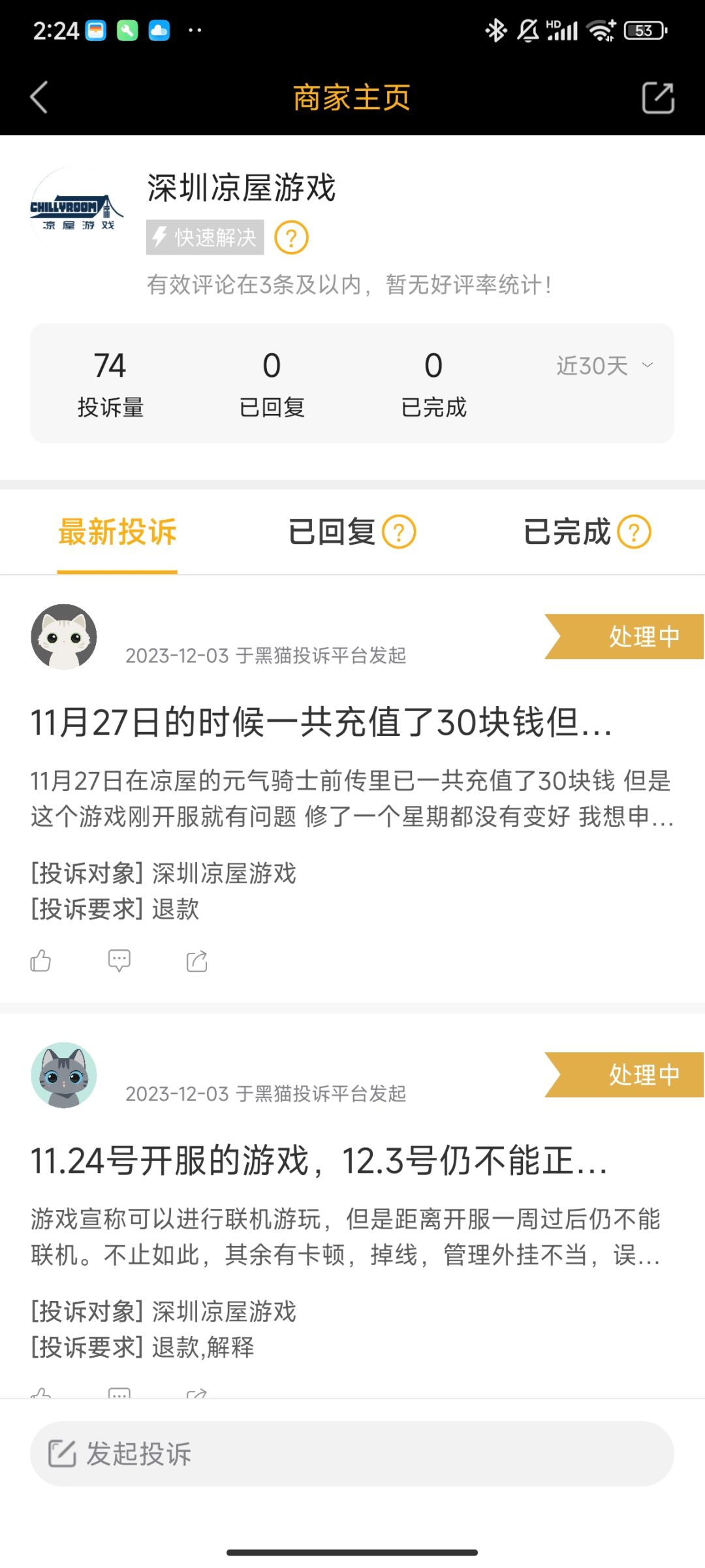 乐 2