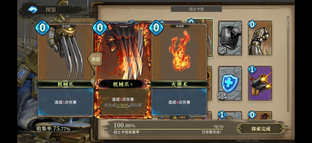 翼人佣兵【晶体科技】湛蓝爵士 5