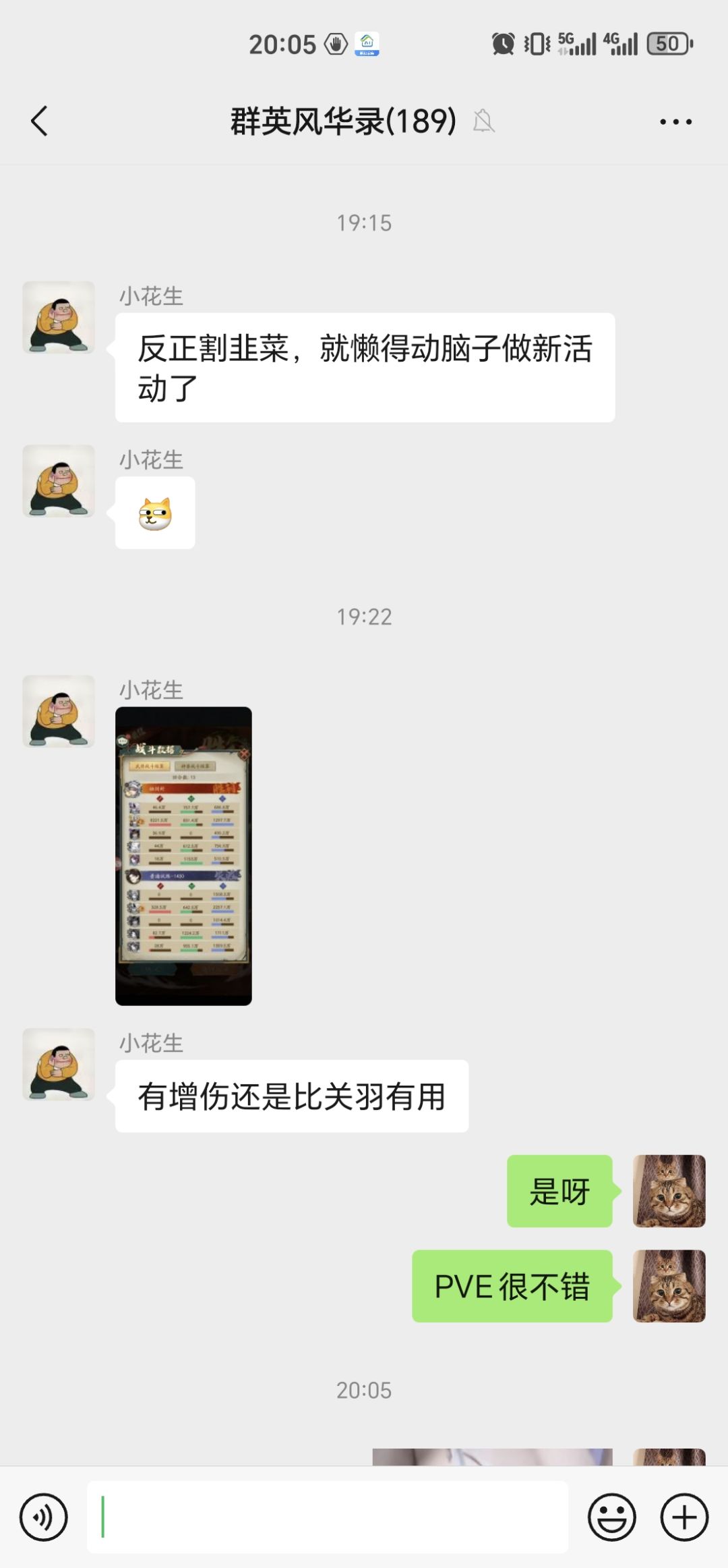 交流群 2