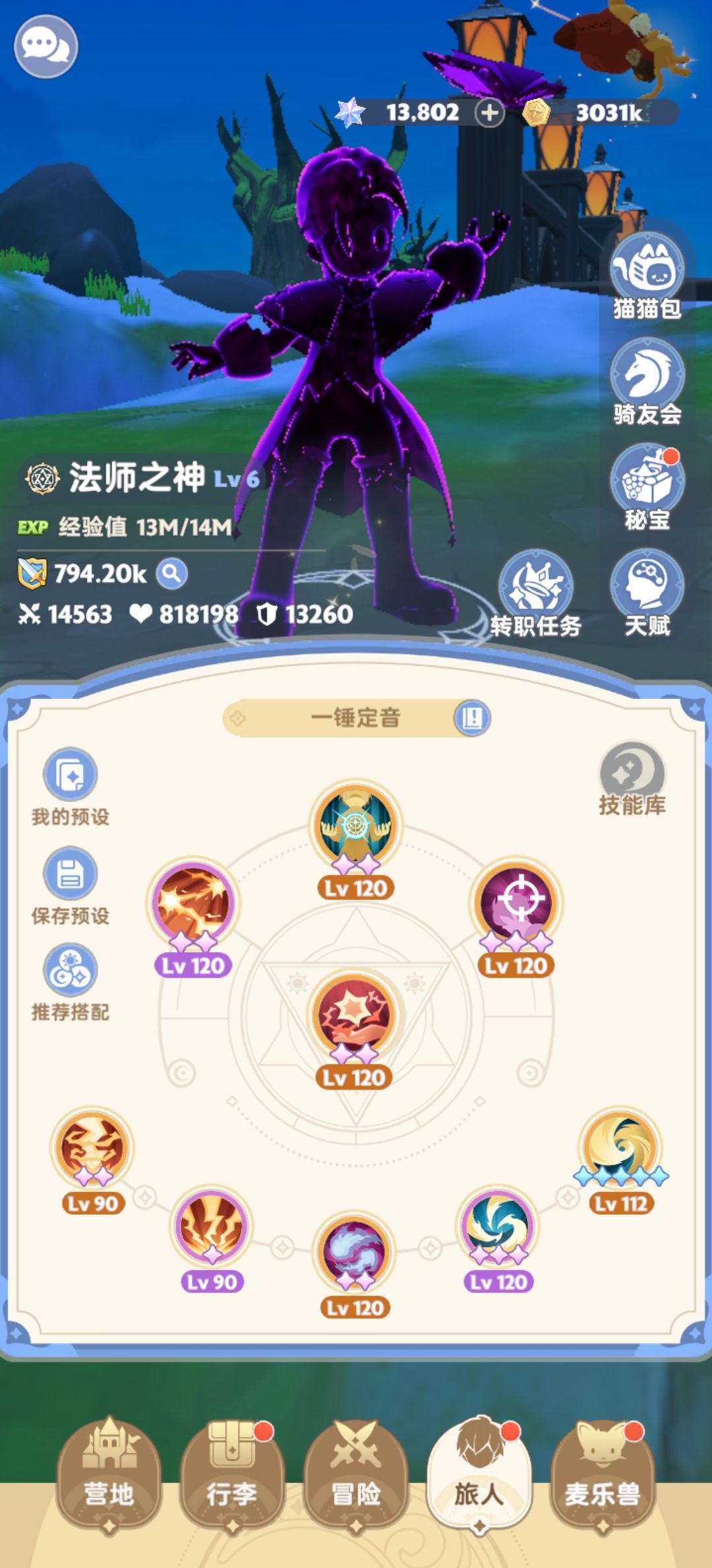 二转法师最优解是一锤定音 3