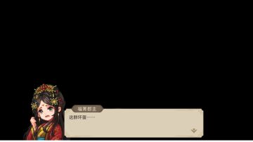 【同人征文】郡主她天生怪力 第6章