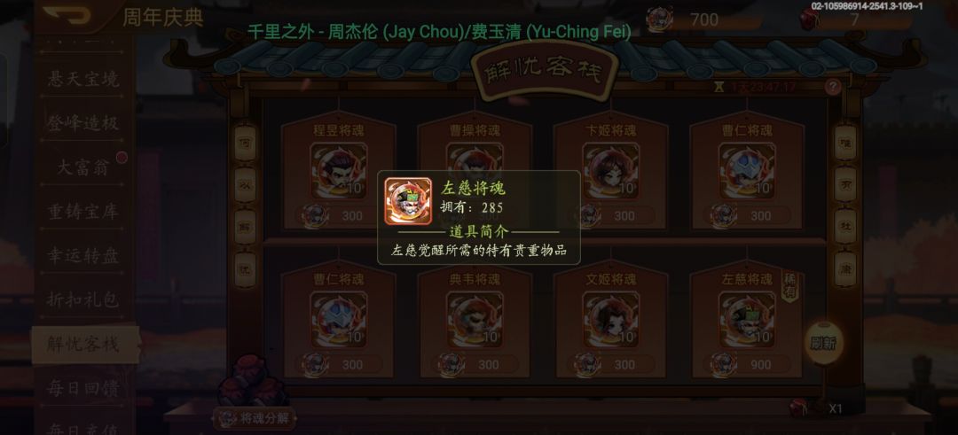 捅貂蝉窝了 4
