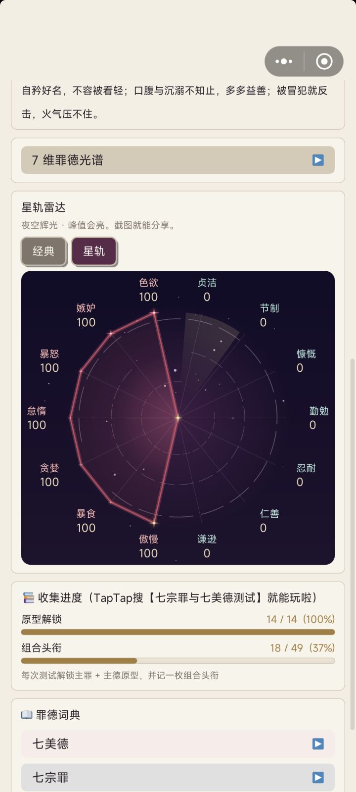 bug,问题,建议,收集贴截图