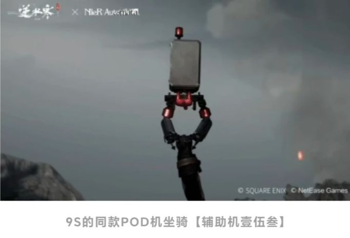 逆水寒尼尔联动,2B衣服因为开窗又被冲了 9