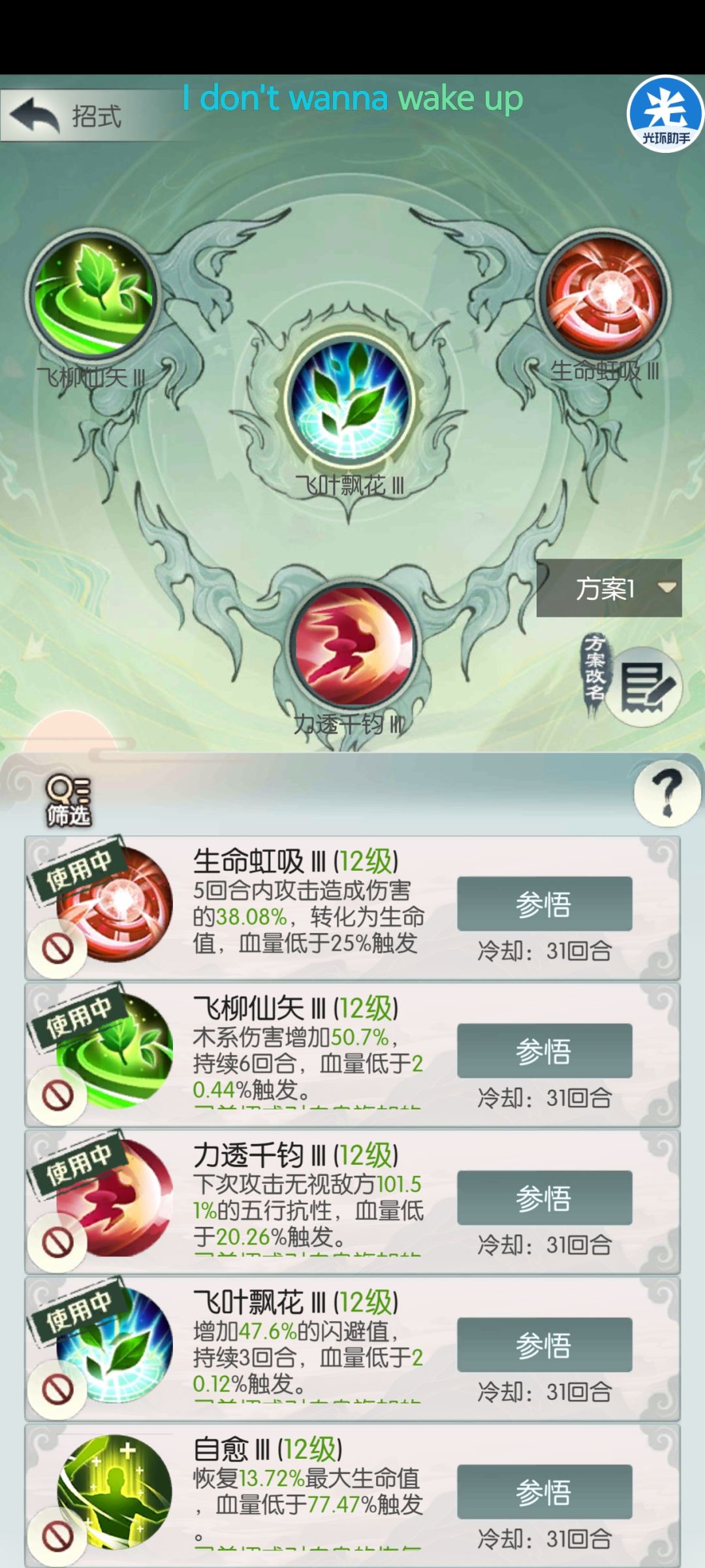 木莲低属性攻略 2