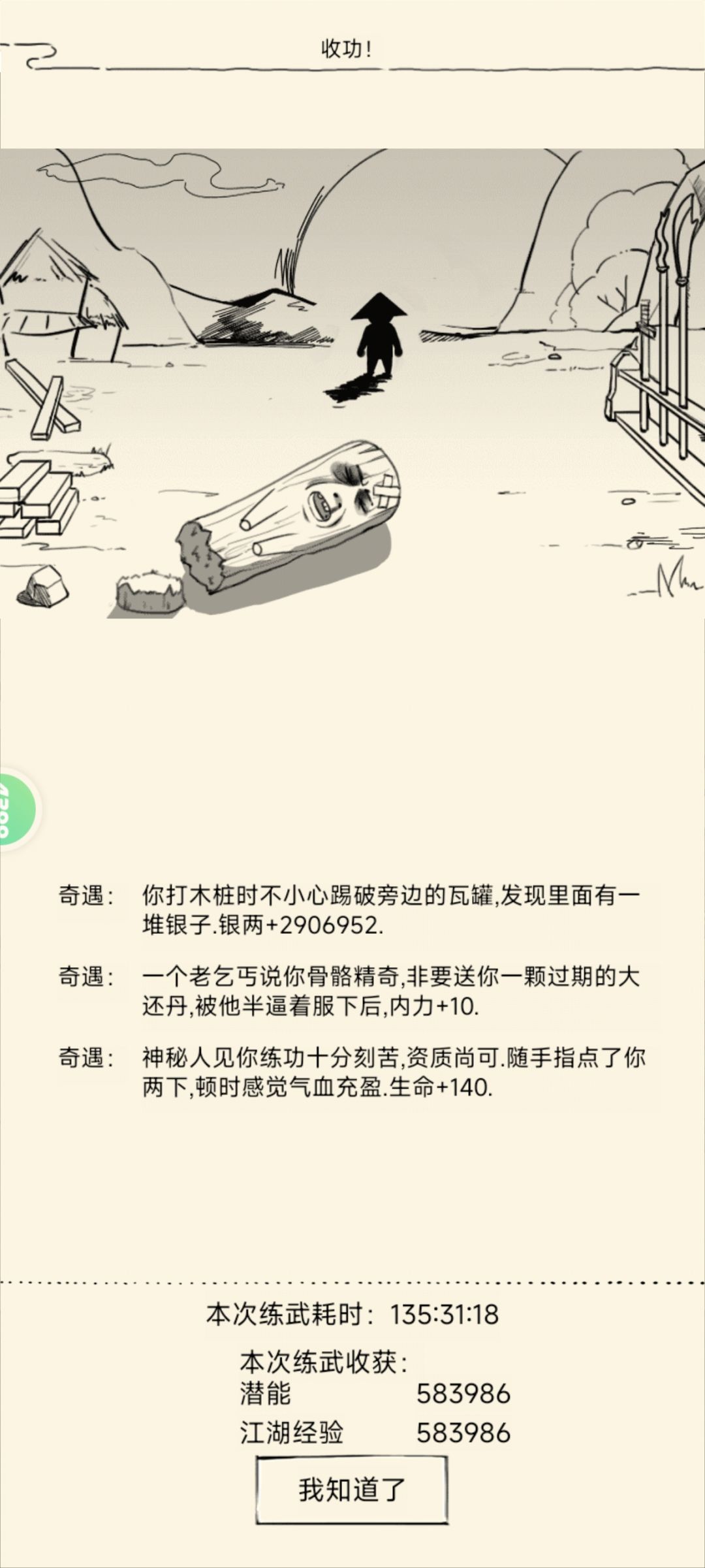 小号为啥能打这么长时间的桩? 1