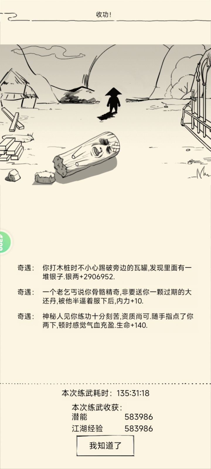 小号为啥能打这么长时间的桩?截图