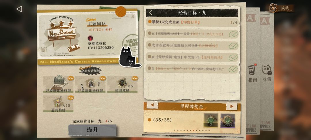 整理一下目前已知的魔精玩法问题 1
