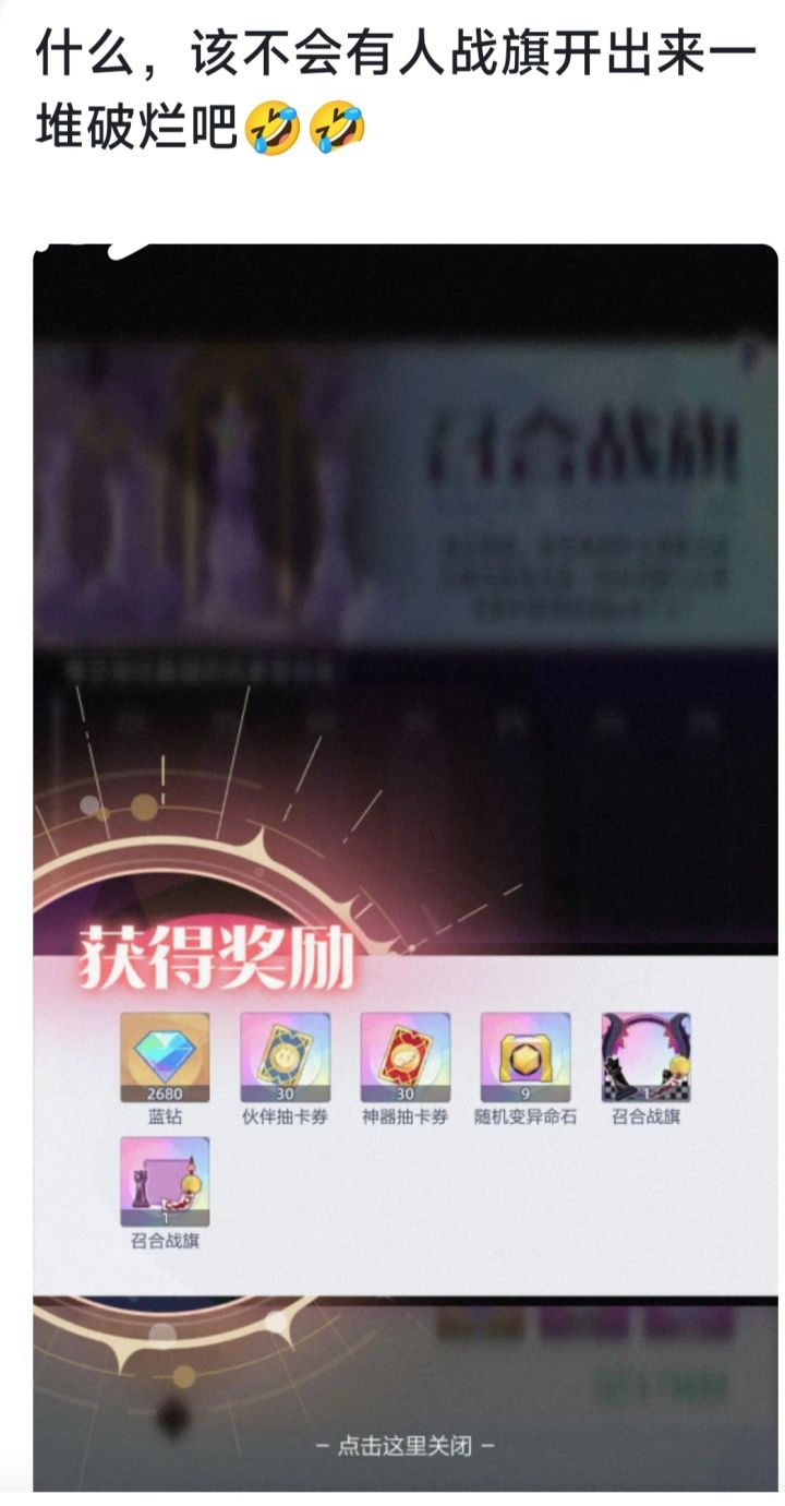 这一次是真实的战旗还是虚假的战旗。截图