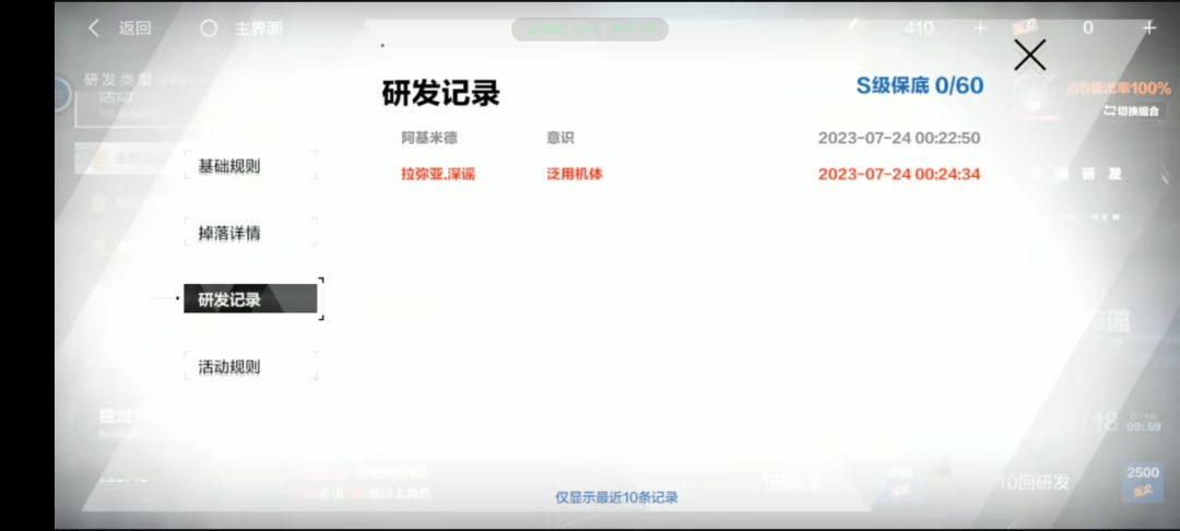 什么情况?这个角色厉害吗? 1
