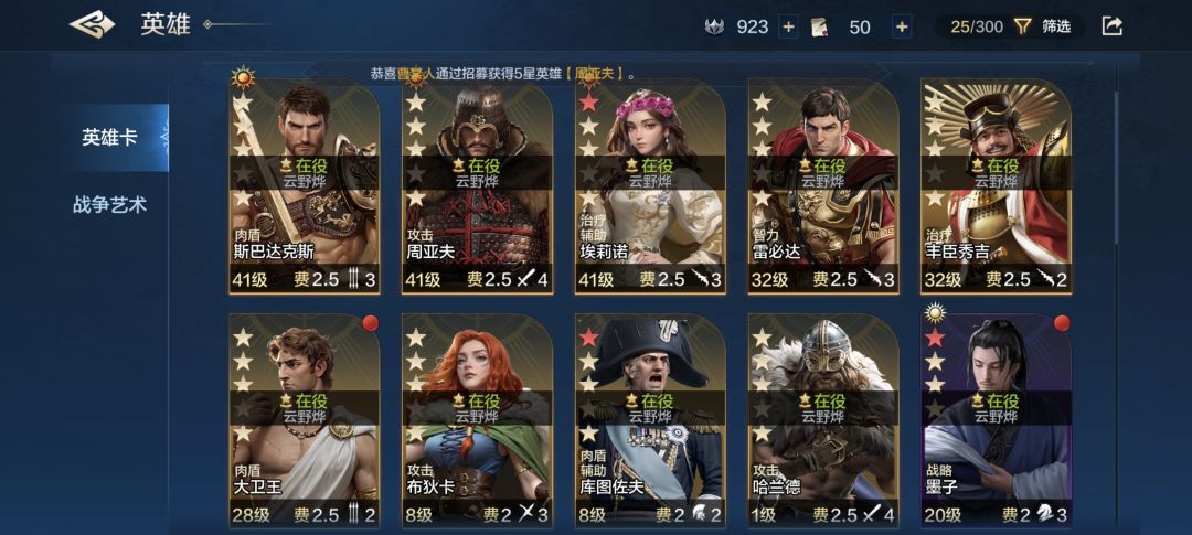 平民队伍该怎么配将 1