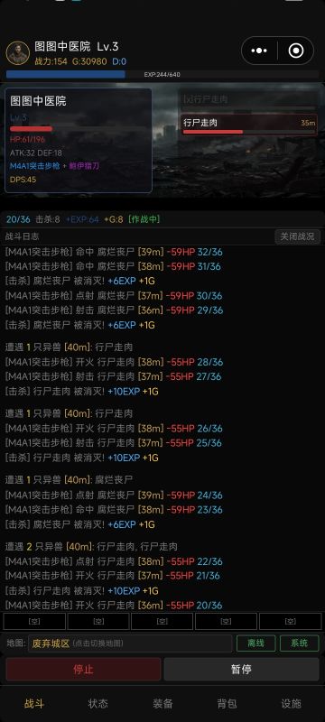 攻略攻略