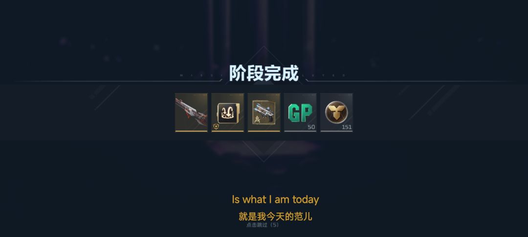 刷完了 ,累的慌 2