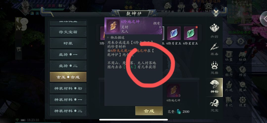 要更新新地图了? 1