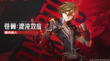 《苍翼：混沌效应X》公开黑铁直人角色宣传片