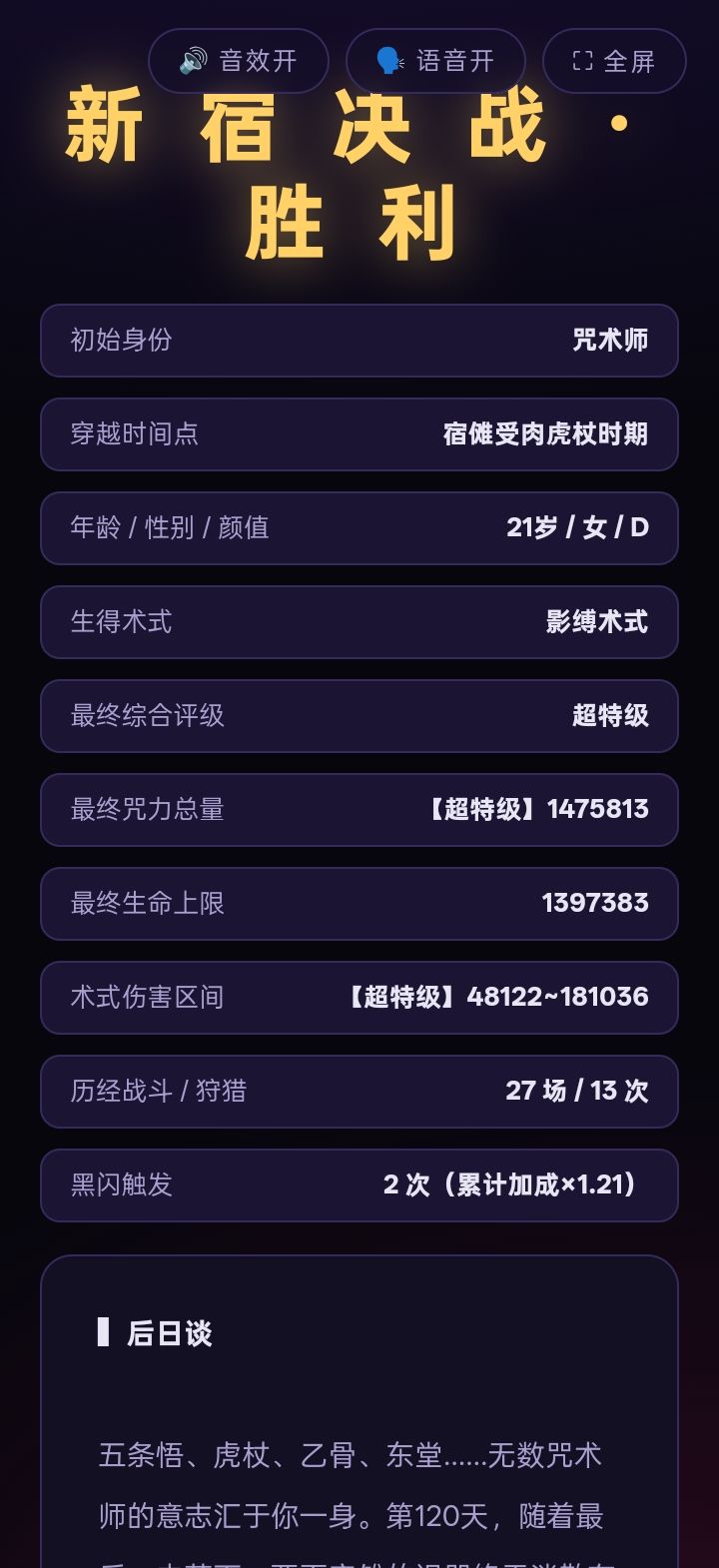大运 2