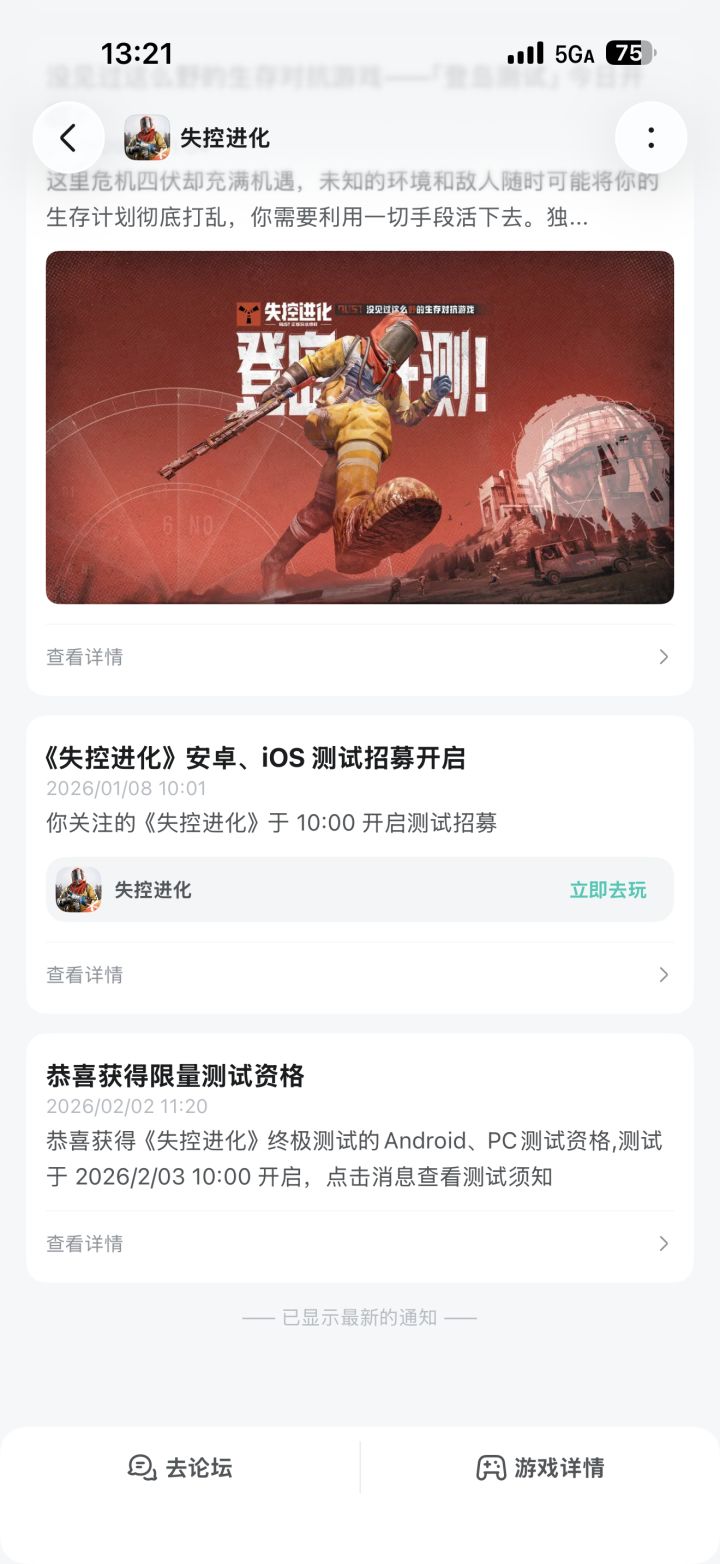 官方来看看,帮帮处理下,ios的只有安卓和pc,没收到tes邮件
#噗噜噜实验室 @游戏懂哥截图