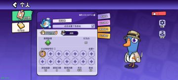 鹅鸭杀手游的建议