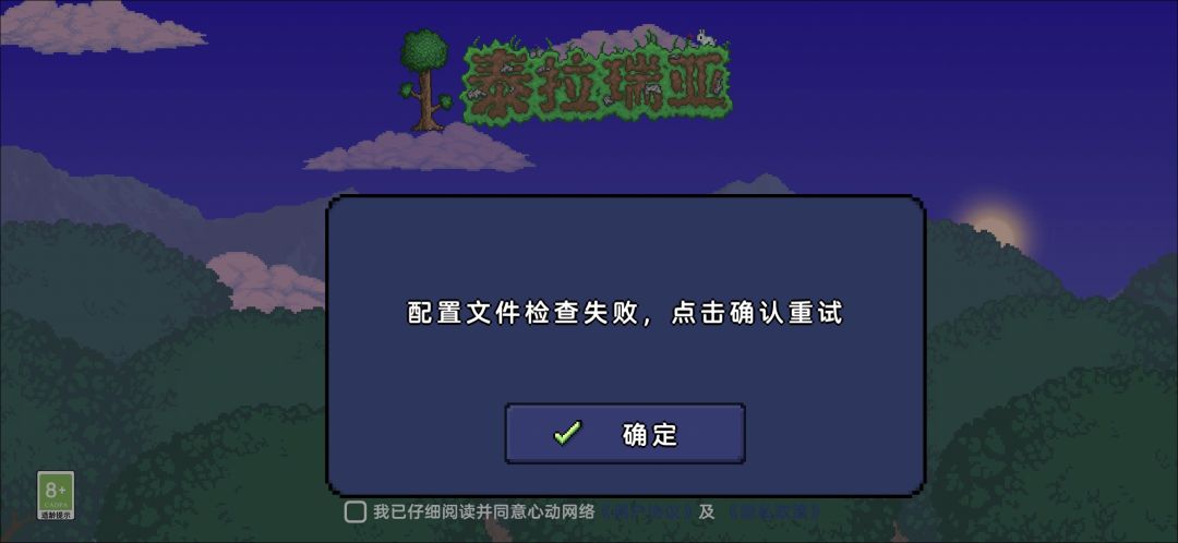 进不去游戏 1