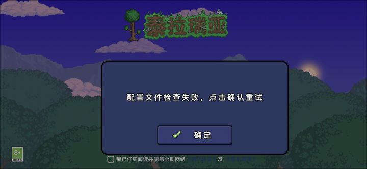 进不去游戏截图