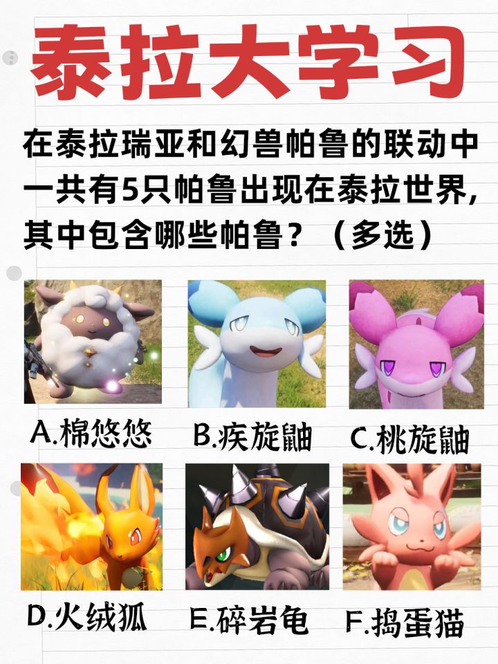 【泰拉大学习】诶😮啥猫🐱哒哒哒哒哒😄截图