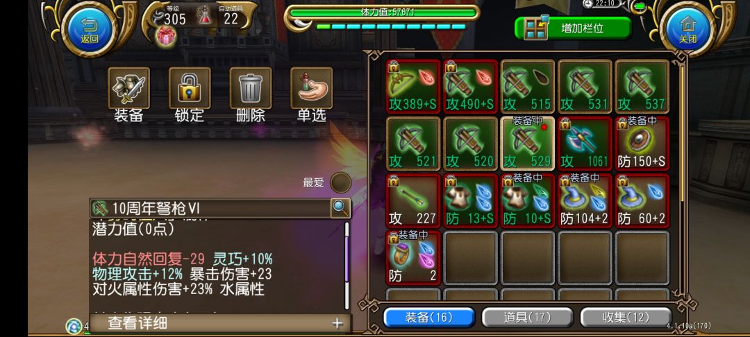 萌新第一次第一把附魔 1