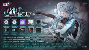 ✦主题活动开启预告✦