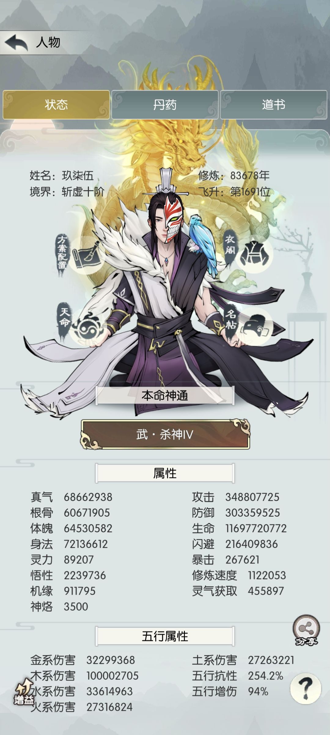 微氪人士主五破亿纪念贴 1