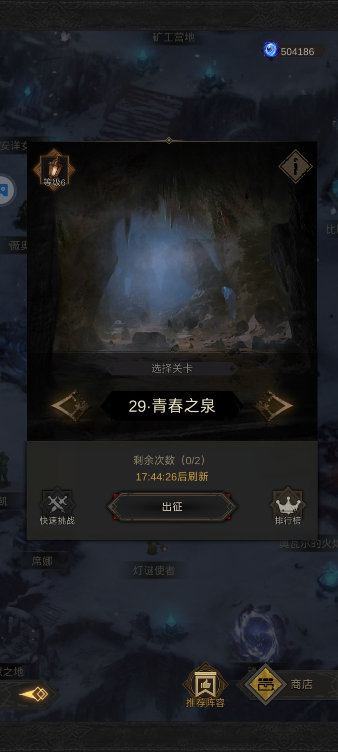 秘境29怎么打? 1