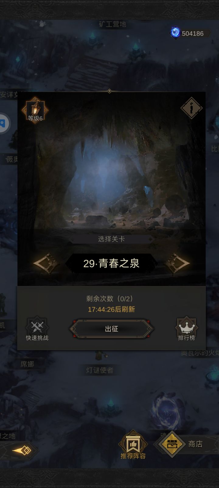 秘境29怎么打?截图