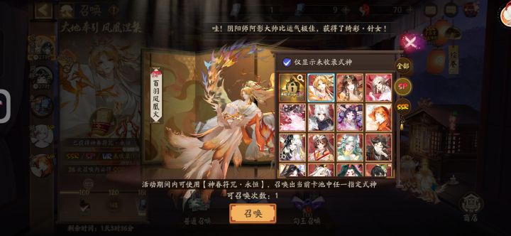 求问出了神眷，有葛叶跟不相狐禅，换哪个，因为是未全图换不了传家宝截图