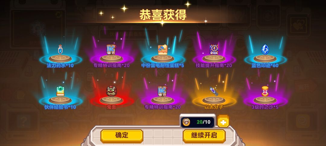 月初倒霉蛋 4