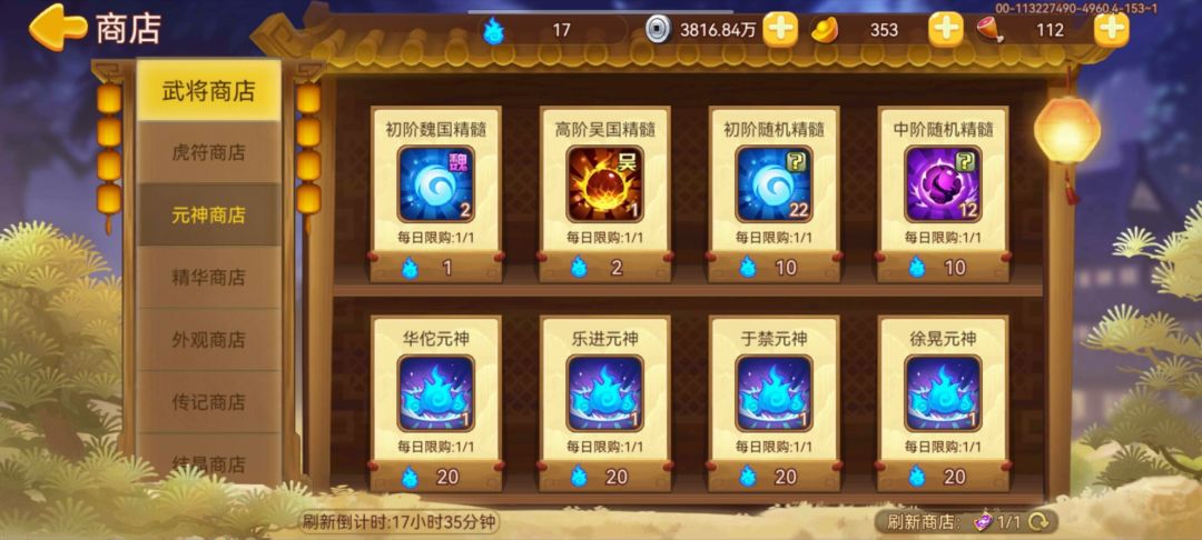 终于有+2乐进了 1