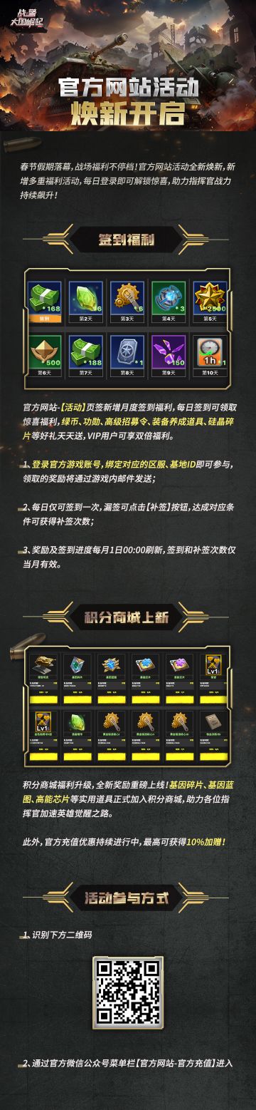 【最新活动资讯】官方网站活动焕新开启