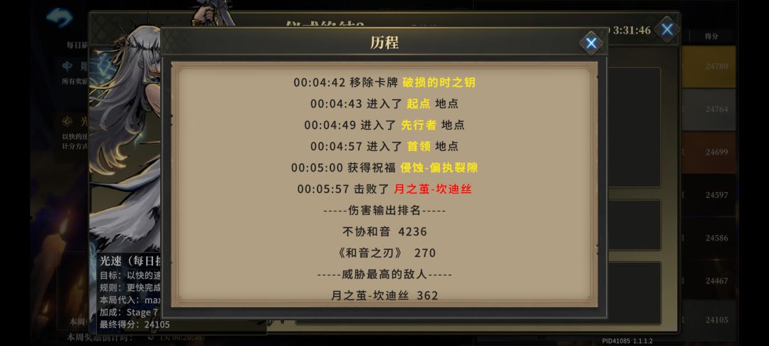 凌晨三点的马拉松 3